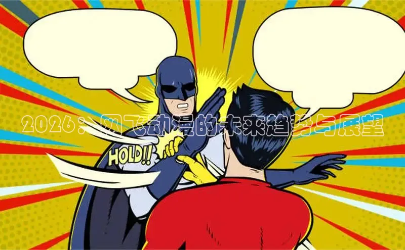 风车漫画app下载官方免费