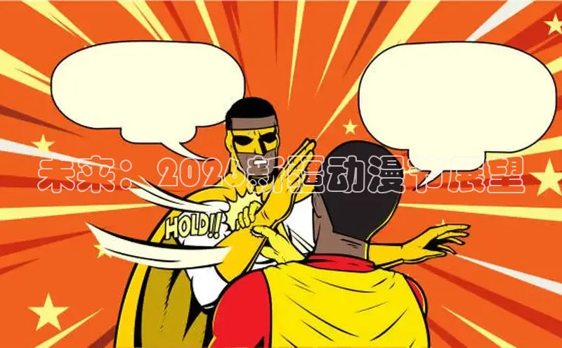 风车漫画平台