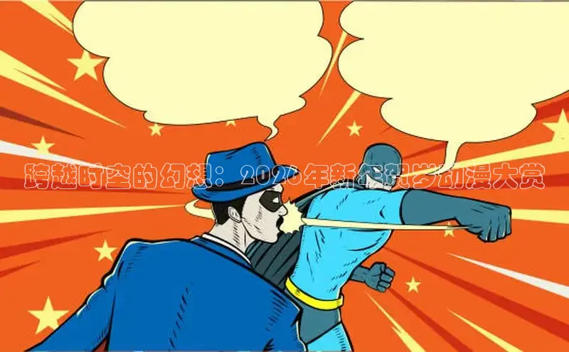 风车漫画app下载官方免费
